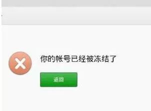 银行账户被冻结为什么不划扣