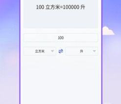 尺子手机测距仪app下载 尺子手机测距仪v1.0.0最新版下载 91手游网 