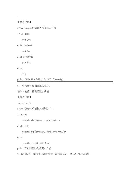 python编程题经典100例,python编程求100-1000范围内被9除余7、被5除3的最小两个整数？