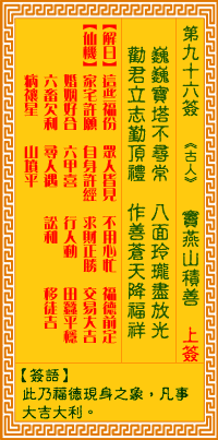 抽签60签中有婚亦合，名未扬，问六甲是什么意思？