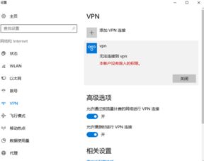 win10登录账户没有权限设置界面