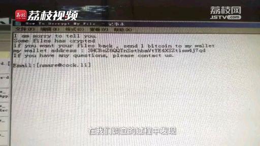 比特币敲诈案件,比特币勒索病毒是谁的