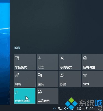 win10快捷通知栏设置方法