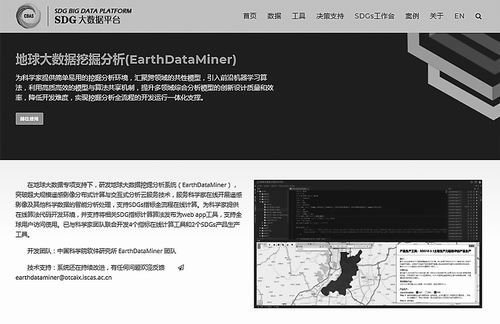 自研分析工具深挖“地球大数据”