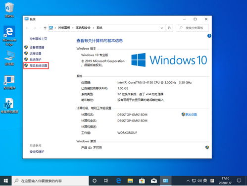 win10安装后经常蓝