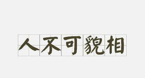 恭候佳音词语解释大全图片_恭可以组成几个词语？