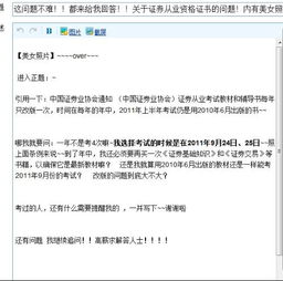 问关于证券从业资格以及证券行业的几个问题，请教有经验的前辈。