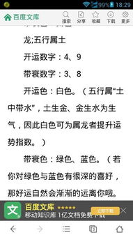 请问2000年农历4月28出生的属龙人的幸运数字是多少 要准确地 谢谢 