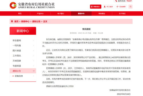 深圳农商行因八项违规被罚260万元 三名主要股东成被执行人