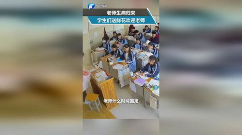 老师生病送什么礼物,老师生病了…送什么礼物…