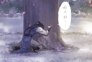 二哈和他的白猫师尊 漫画,那人捐了性命,渡他回人间