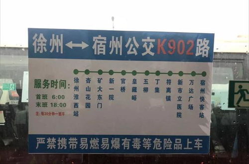 最新消息 徐州将对34条公交线路进行优化 徐州都市圈加速推进