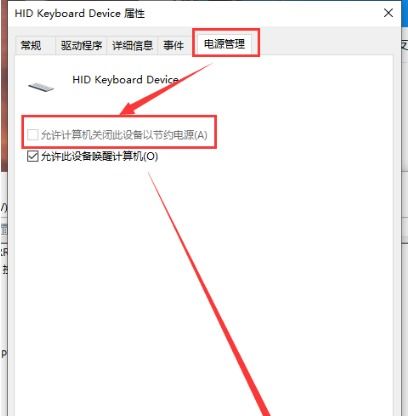 win10重制电脑设置时键盘无法操作