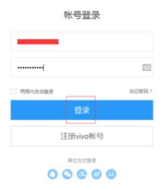 vivo手机输入了追踪指令怎么看在哪里 