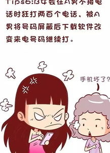 制欲超强的星座女和不断出轨追求真爱的花心男是 