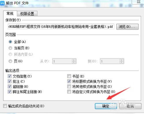 wps pdf文件怎么翻译(wps怎么翻译pdf英文文献)