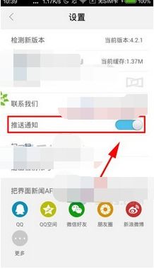 老是有应用程序的推送怎么关都关不掉