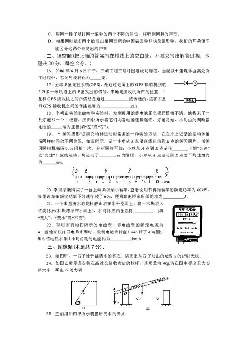 毕业论文,题目,物理