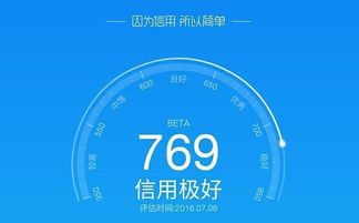 芝麻信用分546为什么还是信用度差