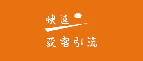 实体门店通用的3种快速引流获客方案 3种玩法,任意1种都能引爆客流