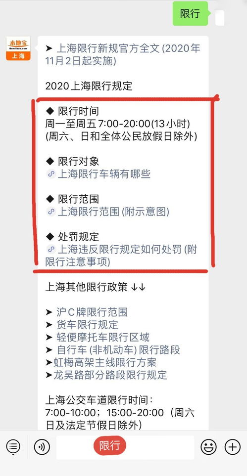 上海外地车牌限行时间2020,2021年上海外牌限行时间的新政策是怎样的-第3张图片