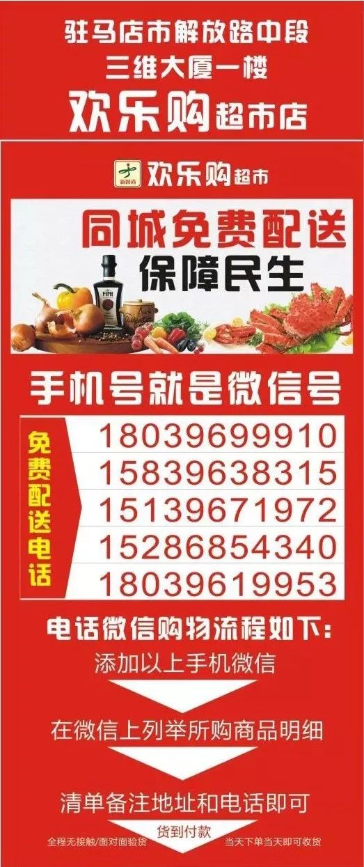 樊登读书会14天读书卡免费送 2月19日中心城区大型商超主要食品价格