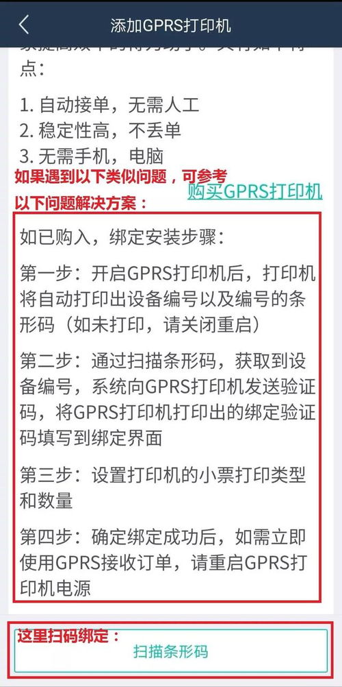 c 小票打印机打条形码 新手商家如何轻松玩转美团外卖打印机 文末送券 ...