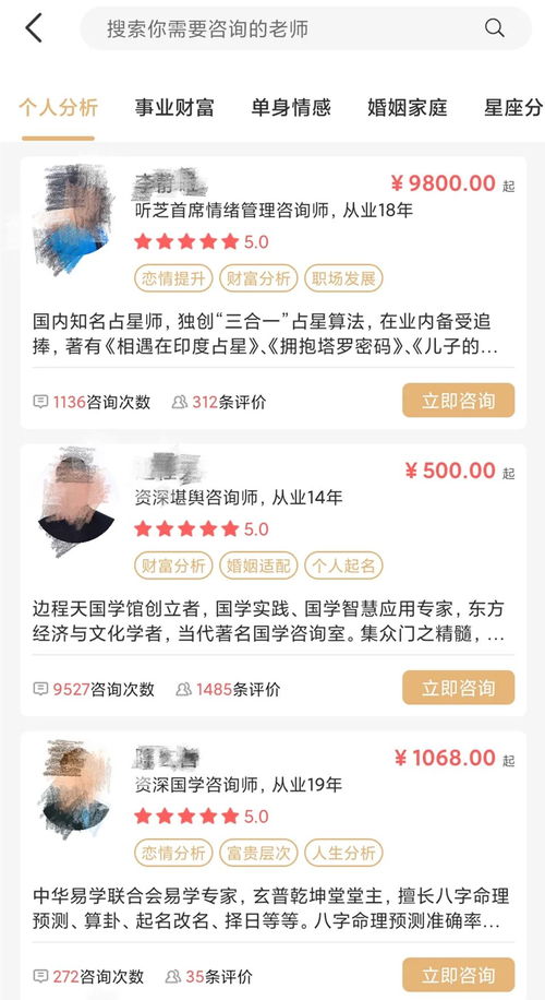 互联网算命大师们,正在捕获这届年轻人