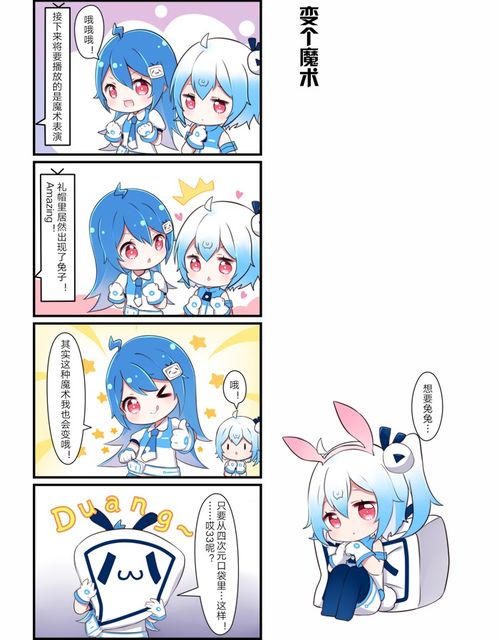 哔哩哔哩漫画