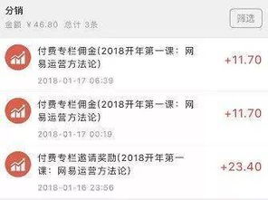 网易2018年课程刷屏链接被封,网友评论亮了 