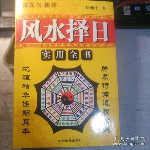 风水命理择日视频大全(请问哪里可以下载到周易命理的视频教程)