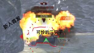 WOTB 什么是天蝎扛线啊 战术后仰 天蝎锡城七杀把妹视频