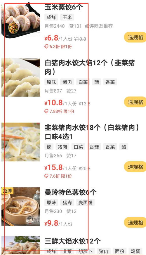 想提高店铺曝光,搜索优化值得了解