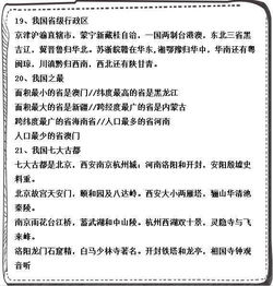 高考地理必备的 地理宝典 ,半小时记完6本教材 赶紧收藏了 