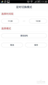 oppor15怎么设置在休眠状态下保持WLAN连接？