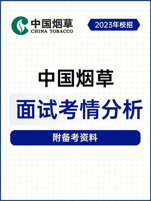 快报！中国烟草网，中国烟草网官方网站！“烟讯第789章” - 4 - 680860香烟网