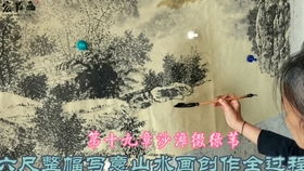 中国画山水创作解析十六 穿云插碧空