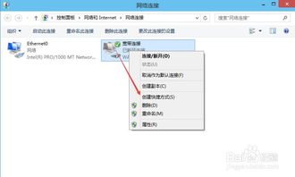 win10系统如何安装宽带连接无线网络连接网络