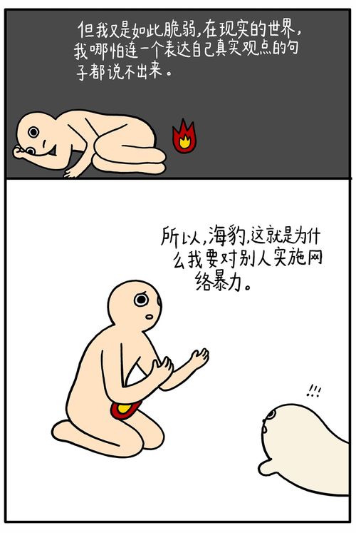 海豹漫画 颁一个奖