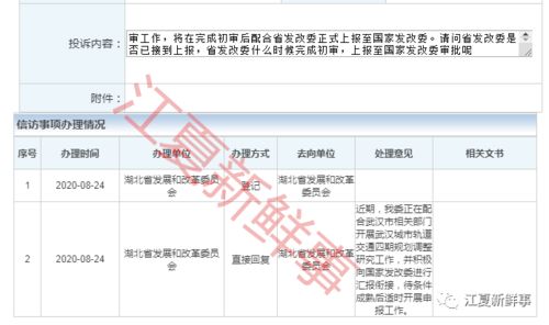 地铁跑酷2023年10月武汉最新兑换码是什么-地铁跑酷武汉10 2020地铁跑酷兑换码是多少(图3)