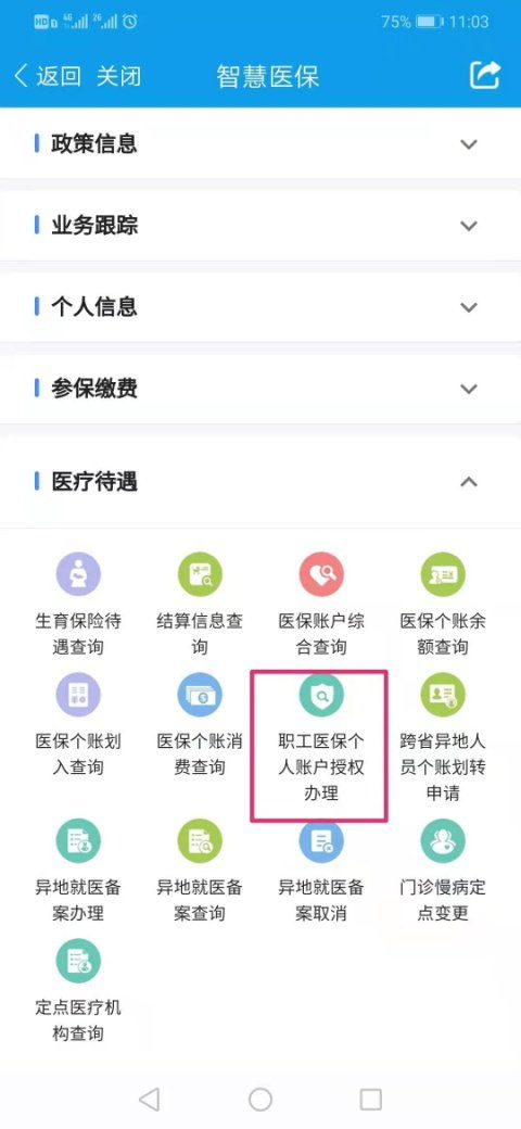 医保怎么解除家属绑定(医保卡怎样解绑家庭成员)