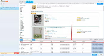 电商cms网站文章采集站群工具