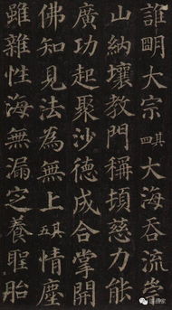 颜字《多宝塔碑》为什么感觉写大字不好看(颜体多宝塔大字全文)