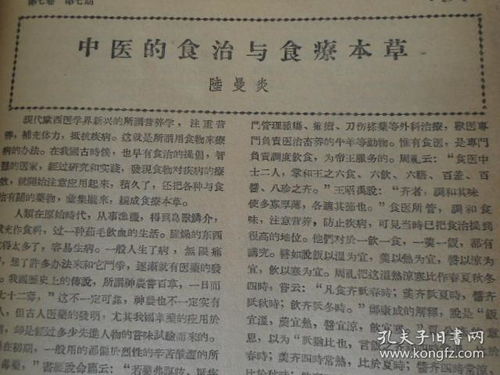 新中医药 1956年7月,一九五六年七月第七卷第七期 