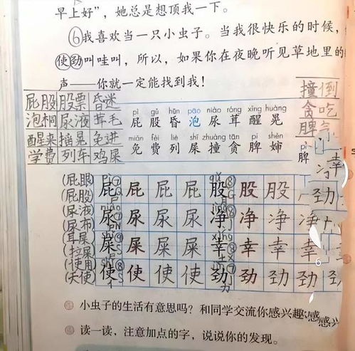 傻傻忽忽造句  啊汤圆课文里的殷殷是什么意思？