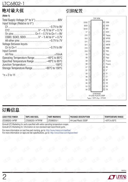  ltc6802,galvanic isolation是什么意思 USDT行情