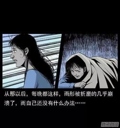 中国民间怪谈漫画 爱慕者 ,每晚都会梦到同一个人