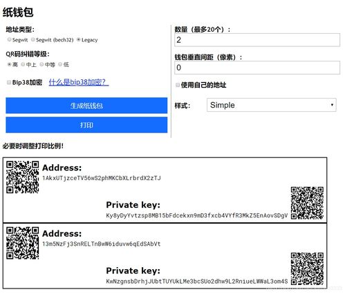 比特币 纸钱包 教程,如何使用比特币 比特币钱包使用
