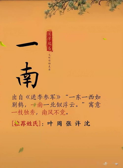 幸运数字给宝宝起名(2020年9月出生的宝宝有聪明寓意的名字)