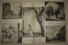 日本侵华罪证 1942 跃进满洲画帖 长春 沈阳 哈尔滨 吉林 锦州 西安 抚顺 鞍山 承德等风土人情 名胜古迹